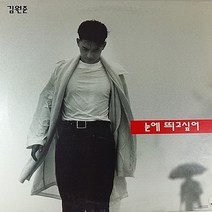 (중고LP) 김원준 눈에 띄고 싶어. 마네킨 (자켓 최상. 음반 상태 A. 가사지 있음)