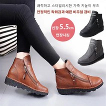 여성 워커부츠 키높이 5.5cm 수제 레트로 부츠 워커 여성겨울워커