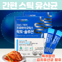 포스트바이오스틱 김치 유산균 생성물질 유산간균 황금변 락토바실러스파라카제이 내몸의 유익균 프로바이오틱스 아연 유신균 LACTOBACILLUSCASEI 30포, 30포X 3팩