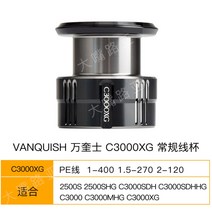 시마노 SHIMANO 스텔라 밴포드 뱅퀴시 카타나 스트라딕 사하라 스풀 보조스풀, 뱅퀴시 C3000XG 표준스풀