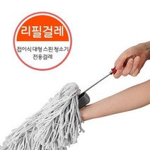 접이식 대형 스핀 청소기 리필걸레 로비청소 사무실청소 학교청소 호텔청소 팬션청소, ◐◈옵션◑pro
