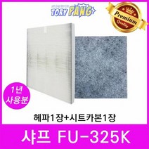샤프 공기청정기필터 호환 모델 FU-325K 1년세트