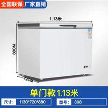 대형 구리 겸용 상업용 대용량 수평식 전시 냉동고 쇼케이스, T02-398리터 냉장고, 기본