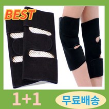 1+1 찜질 무릎보호대 발열 벨트 무릎 자가발열 토르마린 천상의컬렉션