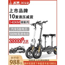 전동킥보드 두발킥보드 대리기사킥보드 이동수단 앉아서타는전동킥보드 접이식 전기 스쿠터 성인 라이드 세대 운전 스쿠터 레이디 소형 리튬 배터리 미니 배터리 자동차, 48v