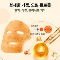 1팩/2팩/3팩 복합 당근버블팩 모공 뚫기/순한 클렌징/블랙헤드 여드름 완화 클렌징팩 당김없이 폼밀착, 4g*12개입/박스*2