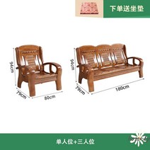 통원목쇼파 미국식 평상형 북유럽 심플 나무 벤치, 조합, 2인석+3인석+쿠션