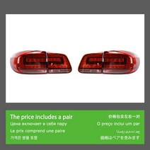 AKD 튜닝 자동차 미등 VW Tiguan 2013 미등 LED DRL 러닝 라이트 눈, 협동사, 빨간색
