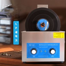 세척기 LP초음파 청소 레코드 엘피판 클리닝 LP바, 원버튼 세척기 세트