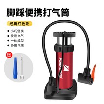 자전거벨소 경정 휴대 발로밟다 공기주입기 배터리 차 미니 공기통 고압 파이프 모터 에어펌 농구공 4837821674, 무표정함 타입 레드 휴대 발로밟다