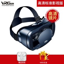 VRGPro vr안경폰 전용 헤드셋형 가상현실 입체 3D 영화 게임 VR헤드셋, VR 안경 + VR 선물 팩