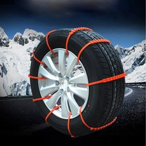 일회용 스노우체인 타이 10개 묶음 케이블타이 체인, 타이어2개분/10개묶음