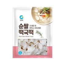 청정원 별미 청정원 순쌀 떡국떡 1kg 자취 혼밥 식사 간식 체중조절 도시락, 21개