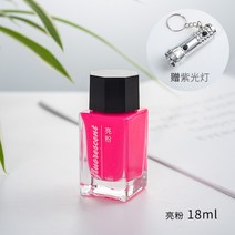 [공방상점] 직수입 일러스트레이터 형광 컬러잉크 비밀일기용 투명잉크, 형광 핑크 18ml(UV램프 포함)