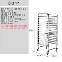 오븐렉 스메그 우녹스 지에라 오븐랙 주방수납 정리수납 6단8단10단12단오븐렉, 옵션 12, 1개