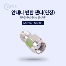 안테나 변환 젠더 연장 RP-SMA M SMA F 노트북 인터넷 유무선 공유기 무선 AP 보드 커넥터 연결용 NT888, 본상품선택