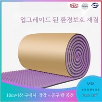 차음시트 가정용 계란판 천장 방음벽 방음재 흡음재 DIY 음악작업실, 보라색  두께 3cm 1평방미터 환경보호재질, 1개