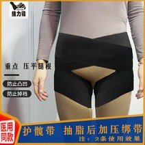 고관절보호대 허리고정밴드 복대 대퇴부 골반 교정, 2세트