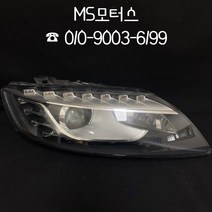 아우디Q7헤드라이트 품번4L0 941 004AC #수입차중고부품 #MS모터스