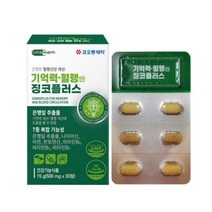 징코 7중복합기능성 기억력 혈행건강 개선제 영양제 보조제 순환제 나이아신 아연 진코 찡코 비타민B군 손가락 발가락 손 발 저림 혈액순환 비오틴 엽산 인지력 아연 할머니 할아버지 남자 아내 부모님 시골 어르신 노인 노령 부모님 판토텐산