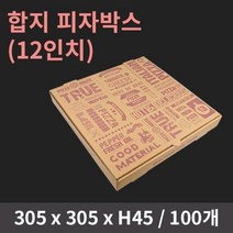합지 피자박스 12인치 (HC), 몸통구매(100개)