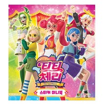 티티체리 스티커 미니북
