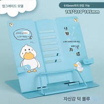 책꽂이 책트롤리 사무용책꽂이 독서대 책꽂이 책꽂이 작은 책읽기 거치대 메탈 다용도 조절 가능 협서기 제안서함, (업그레이드)덕 블루