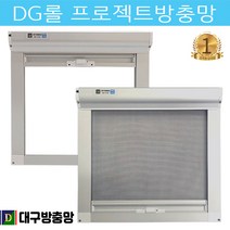 DG롤 대구방충망 프로젝트방충망 창문모기장 창문방충망 아파트방충망 자동방충망 롤방충망 2000x2000까지 방충망제작 방충망셀프교체 관공서방충망, 실버 일반망