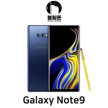 갤럭시 노트9 중고 자급제 중고폰, 라벤더퍼플, 128g_S등급