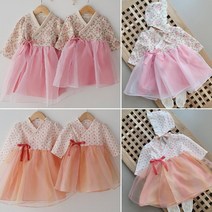 자매룩 한복원피스 100일 6개월 돌 아기 유아 키즈 주니어 추석 명절 여아한복 XS-L(보넷별도)