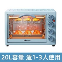 가정용 전기 미니오븐 기 홈베이킹 쿠키 삼겹살 군고구마 오븐 마카롱 피자 생선구이 소형, 푸른 색
