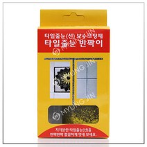 타일줄눈 반짝이 타일선 보수코팅제 (금색 150g)