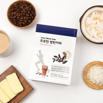[이너월드카페] 프로틴 방탄 커피 마시는 단백질 음료 다이어트 라떼 15g * 15T / 에코보틀 증정!, 1개