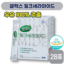 [ 피부 영양제 ] 셀렉스 밀크세라마이드 2.7g x 28포 얼굴 피부 피로 면역력 면역 건강 밀크새라마이드 피쉬 콜라겐 펩타이드 비타민 C 40 50 대 남성 여성 식약처 인증, 1박스 (22090원 할인)