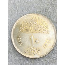 카이로 국제 박람회를 기념하는 1978 이집트 10 piastre 구리 니켈 동전 수집취미 은테크 기념지폐 대박선물