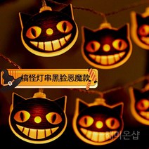 벽걸이 할로윈 장식 유령 데코 소품, 27. 10미터80램프USB모델블로우성형블랙페이스악마