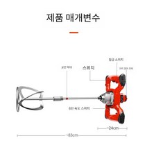 초강력 업소용 양념 믹서기 소스 교반기 60cm 기구, 6단+ 3980W + 더블 마운틴 폴