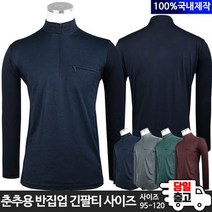 모스트젠틀맨 WFC229배색집업긴팔티 남자 남성 스판 배색 집업 반집업 등산복 일상복 작업복 현장복 편한 아웃도어
