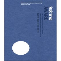 불광출판사 알아차림 -