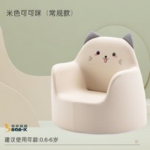 아기 어린이 소파 낮은 키즈 가구 쇼파 독서 쿠션 빈백 미니 캐릭터 1인 유치원 유아 아기, 베이지코코아6개월-6세이용가능