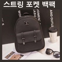 스트링 백팩 앞포켓 여자 투 레더 블랙 여대생 캐주얼 데일리 대학생