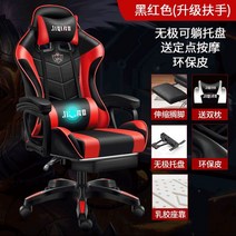 게이밍 의자 전갈 피시방 게임 체어 목받침 레알마드리드 서재 발받침 스콜피온 레이저 가성비 레이싱, 강철제발, 회전식 승강손잡이, 블랙레드(누울 수 없음) 라텍스+발받침(에코 가죽)