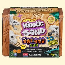 큐밸리 키네틱 샌드 공룡화석발굴 싱글팩