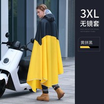제주도우비 유행 비옷 특수 전기 바이크 오토바이 단일 사람 고급, 03 3XL yellow