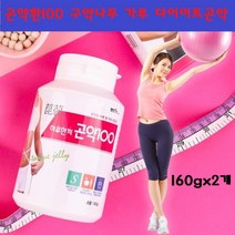 곤약환100 구약나무 하루한끼 쌀 미 가루 곤약 곤약쌀 160gx2개 곤약가루 밥대용 곤약분말 건강환, 2개, 160g