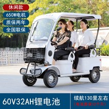 4륜 전동 스쿠터 골프카 노인 전기 카트 사륜 오토바이 소형 전기차 전동차 골프장, 650W 모터 + 60V 32A 리튬