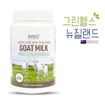이노헬스앤케어 고트밀크 산양유 단백질 파우더 프로틴 450g 뉴질랜드 자연방목, 1개