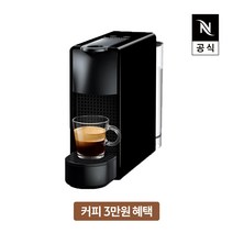 [공식판매처](3만원 바우처증정)네스프레소 에센자 미니 C30 에스프레소 캡슐커피머신 블랙, 단품