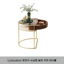 높은소파테이블 기능성 거실 테이블 접이식 수납 높이조절 리프트업 세라믹, 조립식, G. 화이트 회전식 커피테이블