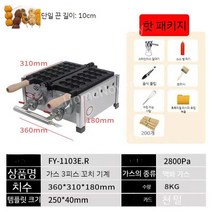 업소용 포장마차용 호두과자 기계 타코야끼 휴게소 상업용 호도과자 영업용 풀빵기계 호두과자머신, 아날로그 다이얼 가스모델 (도구 패키지)